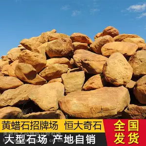 恒大黄蜡石大型刻字石头景观景石原石黄色观赏自然石产地天然厂家直销