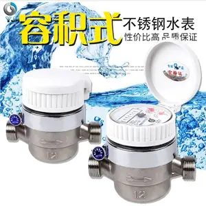 供应纯净水水表