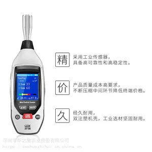 CEM华盛昌工厂直销迷你型手持式空气质量PM2.5/PM10粒子计数检测仪DT-96