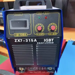 矿用逆变直流电焊机 ZX7型拉弧式手动直流焊机