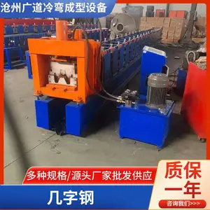 厂家批发压瓦机设备几字钢冷弯成型机一体化U型槽 几字钢成型机