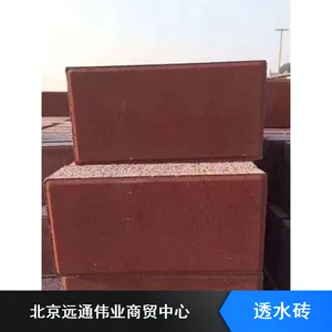北京步道砖、透水砖、广场砖