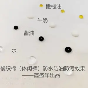 无氟易去污防水剂 防水剂 高性能防水剂 易去污的无氟助剂