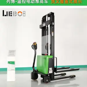 上海列博 前移式电瓶叉车 电动自行叉车 定制售后服务