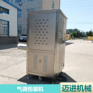 长期供应多功能立式氮气包装机 全自动封盒无花果气调包装机