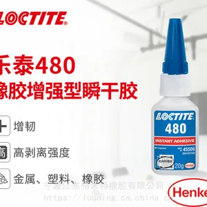 胶水480 乐泰胶水480 快干胶水 耐振动胶水480