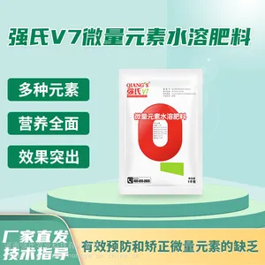 强氏V7微量元素水溶肥料硼锌铁锰铜钼镁果蔬花卉农用全面补充营养