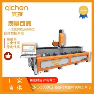 其琛铝型材数控加工中心CNC-3000C2 180°多面钻铣加工门窗橱柜设备