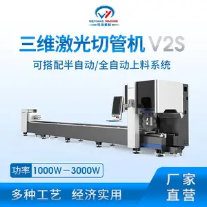 方管圆管光纤激光切管机纬扬三维激光切割机不锈钢管材割管机