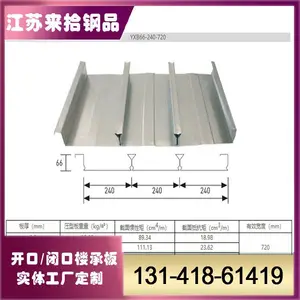 ��ʰ��ӦYX114-600��ѹ�͸ְ� �ȶ�п�ֳа� 0.8--1.2mm