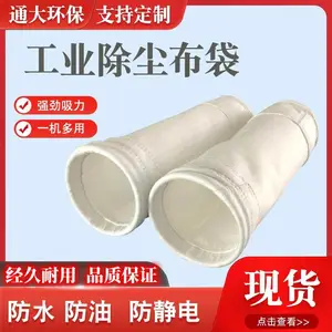 6米除尘布袋高温除尘滤袋防腐蚀防火布袋生产厂家按需定制