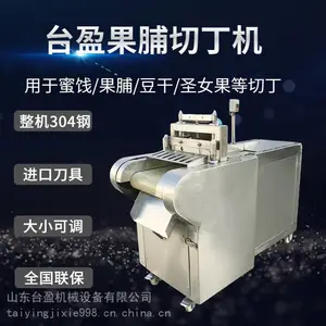 台盈果脯/蜜枣切丁机 草莓脯/青梅/蜜饯切丁机器 芒果干/猕猴桃干切粒机