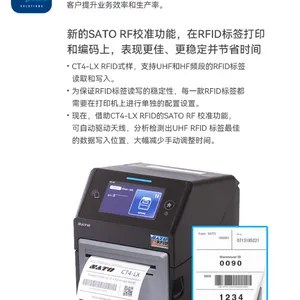 SATO���� CT4-LX ������4Ӣ�����ܱ�ǩ��ӡ��������ӡ 203dpi