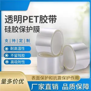 批发 PET透明单面高温胶带 高粘透明胶带 烤漆喷涂遮蔽无痕胶带