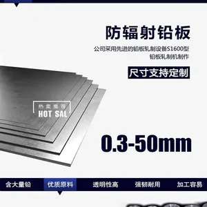 聊城旭航医用防辐射材料铅块铅板铅门直销