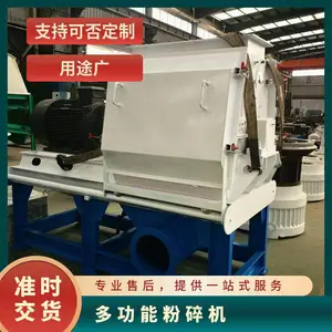 多功能粉碎机秸秆粉碎设备 中碎机 75千瓦主电机