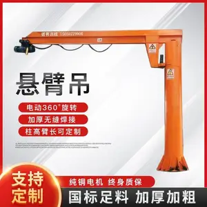 承重力强立柱式BZD型悬臂吊 室外3吨起重机按需定制