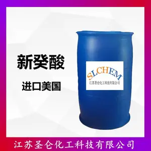 新癸酸 工业级 叔癸酸 C10H20O2 CAS号26896-20-8