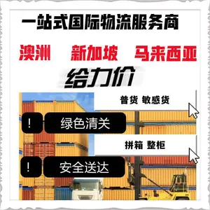 快递平衡车带电产品内置配套电池至澳洲该选择运输方式
