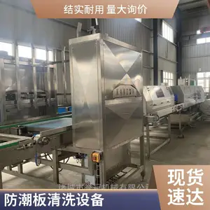 洗隔板设备 吸塑盒清洗机器 油炸筐子洗筐机