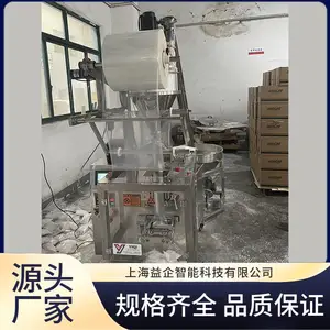 ������װ�豸 ���ܿ���ϵͳ ����װ �߶��Զ��� Ч***