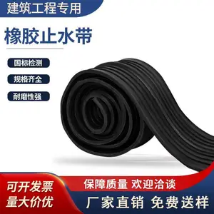 工云橡胶止水带耐磨防老化规格齐全支持定制