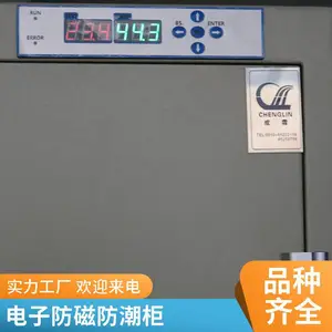 成霖防磁防潮柜 信息安全柜磁盘柜U盘消磁CD盘柜（功能防磁防潮）