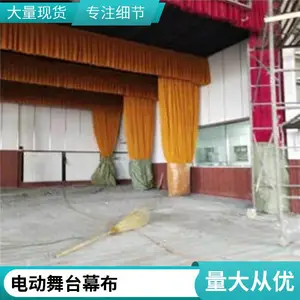 舞台幕布厂生产电动会议背景阻燃天鹅绒幕布 金丝绒大幕星空幕布