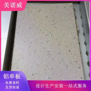 建筑内外墙仿石材铝单板 氟碳喷涂铝板多种规格 承接工程定做
