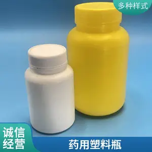 ҩ������ƿ�������� HDPE���� ��Ҫ����ʳƷҩƷ��װ ������ȫ