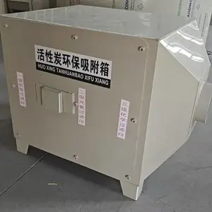 专业定制活性炭吸附净化箱,管道式吸附净化箱,柜式活性炭过滤机