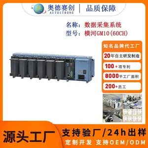 横河 GM10 (60CH) 模块化数据采集系统 高精度远程监控