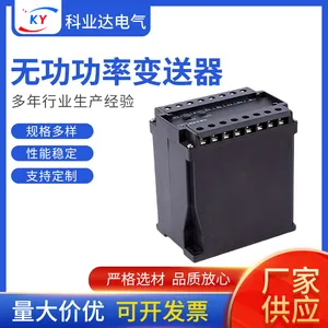 无功功率变送器