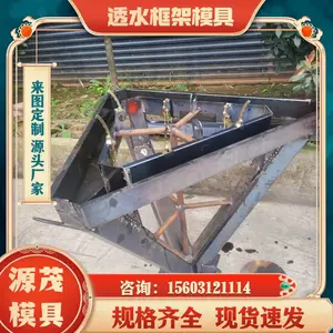 混凝土透水框模具 源茂定制 四面六边透水框架群模板
