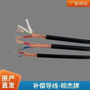 ZR-EX-GS-VPVP-2*2*1.5E分度热电偶专用补偿电缆
