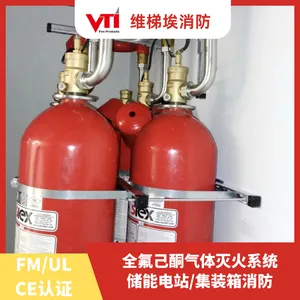 SRI 全氟已酮灭火系统 FM/UL/CE认证Novec1230 酒店/储能电站消防