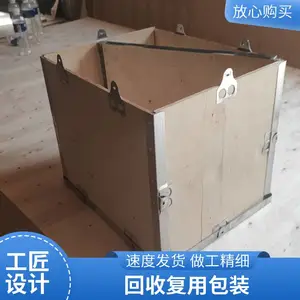 钢边箱可折叠回收循环使用钢边箱周转箱方案设计