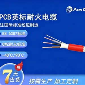LPCB英标消防电缆 BS 6387 CWZ 阻燃 耐火 低烟无卤外护套