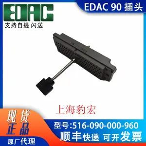 EDAC 516-090-000-960 90路 插头 定制款 工业接插件 当日发货 亚得 益得