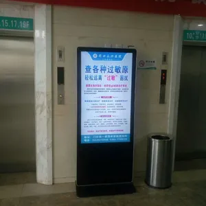 终于找到了陕西广告机租赁的供应商了,西安广告机租赁 刷屏机租赁