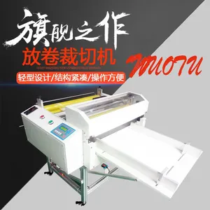 东莞诺途厂家供应全自动切膜机 切片机 手机切膜机