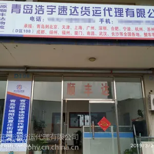 青岛到咸阳物流公司 专线货物运输 整车货运 价格低
