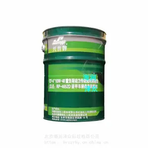 兴普 中石化 RP-4652D装甲车辆通用润滑油