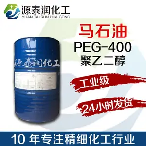 马石油陶氏CARBOWAX PEG400润滑剂保湿剂分散剂柔软剂聚乙二醇400
