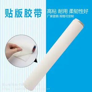 �¹���ɯ˫�潺tesa52330ӡˢ����/�������˫�潺 ����***