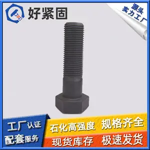 【好紧固】DIN931 六角螺栓 高强度螺栓 德制 发黑 达克罗 可定制非标 工厂直销
