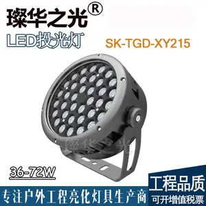 璨华照明SK-TGD-XY215 新款圆形LED投射灯12-72W结构防水私模投光灯防眩光格栅照树灯