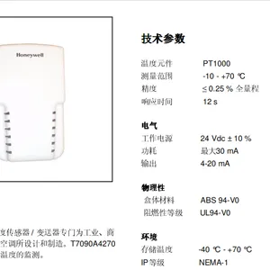 霍尼韦尔AF00-B54室外温度传感器