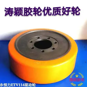 林德,永恒力,科朗,力至优,丰田,BT,TCM电动叉车轮包胶