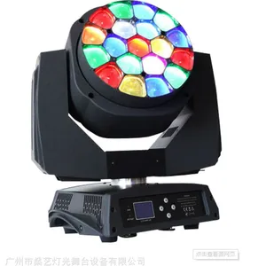 燊艺 舞台灯具19颗摇头灯大峰眼 调焦染色灯 舞台灯光 慢摇吧灯光 酒吧灯光音响